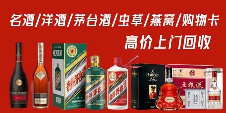 四平市铁东回收茅台酒