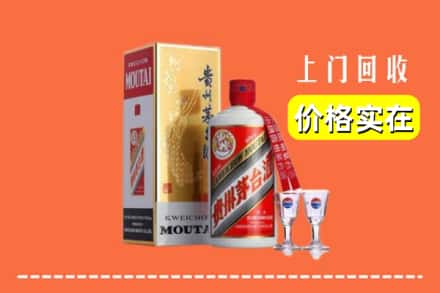 诚信求购:四平市铁东高价回收茅台酒