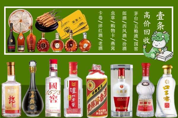 四平市铁东回收名酒哪家好
