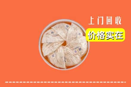 四平市铁东回收燕窝
