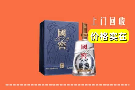 四平市铁东回收国窖