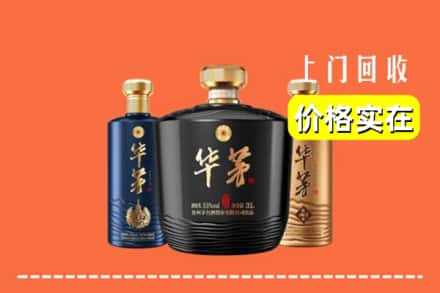 四平市铁东回收华茅酒