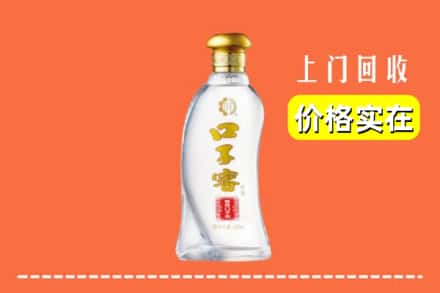 四平市铁东回收口子窖
