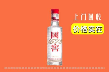 四平市铁东回收国窖酒