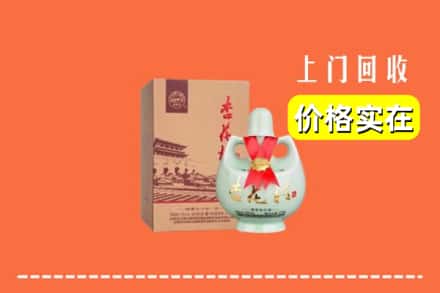 四平市铁东回收杏花村酒