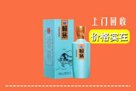 四平市铁东回收赖茅