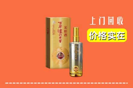 诚信求购:四平市铁东高价回收泸州老窖