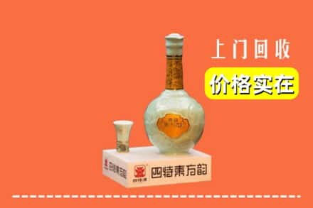 诚信求购:四平市铁东高价回收四特酒