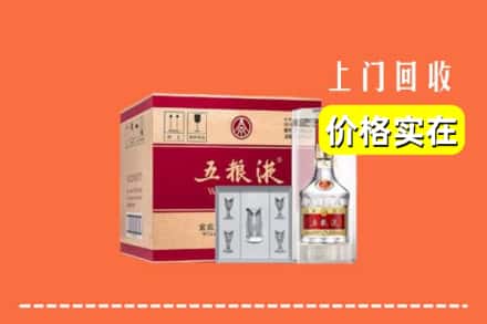诚信求购:四平市铁东高价回收五粮液