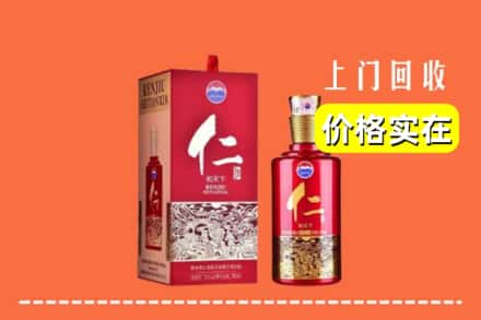 诚信求购:四平市铁东高价回收仁酒