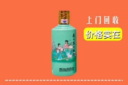 诚信求购:四平市铁东高价回收24节气茅台酒