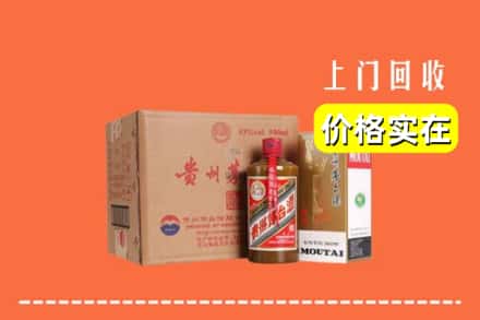 诚信求购:四平市铁东高价回收精品茅台酒