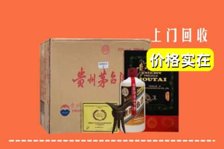 四平市铁东回收陈酿茅台酒