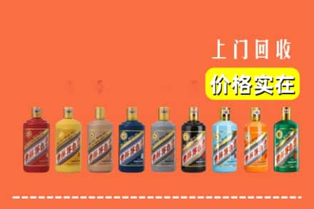 四平市铁东回收生肖茅台酒
