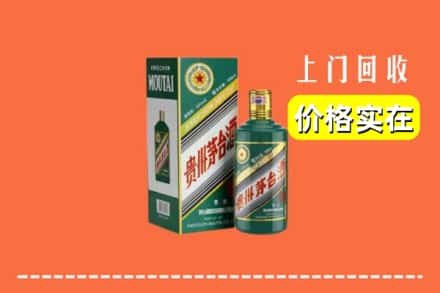 四平市铁东回收纪念茅台酒